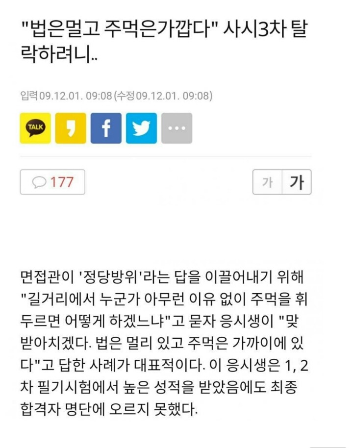 사법고시 레전드 | 인스티즈