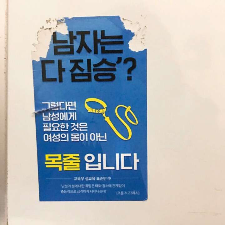 남자는 다 짐승?.twt | 인스티즈