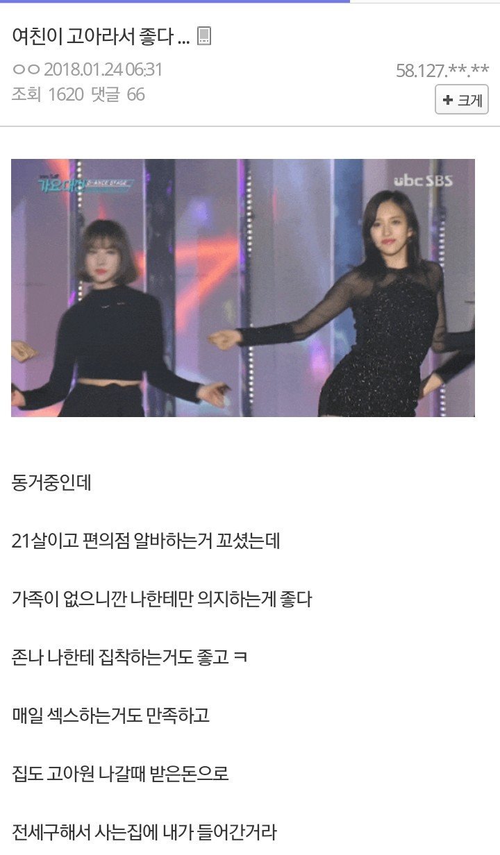 여친이 고아라서 좋은 공갤러.jpg | 인스티즈