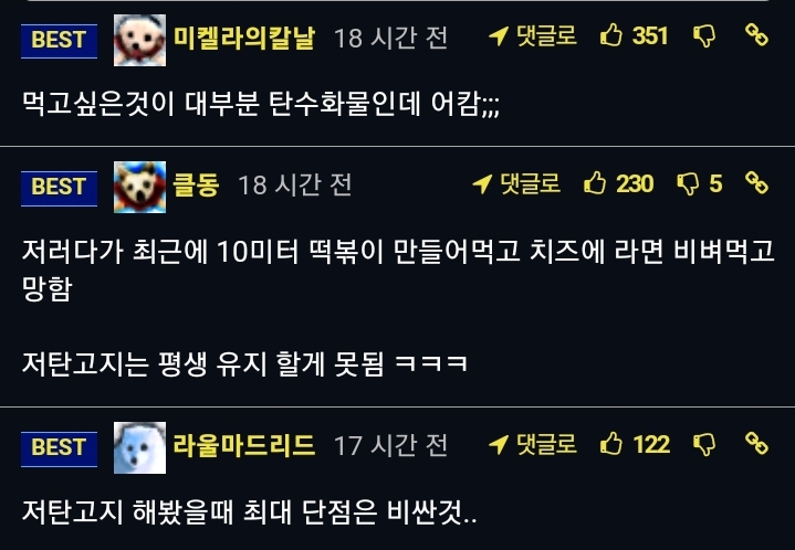 스압) 이번에 13kg 감량한 강남이 느낀 제일 안힘든 다이어트 방법 | 인스티즈