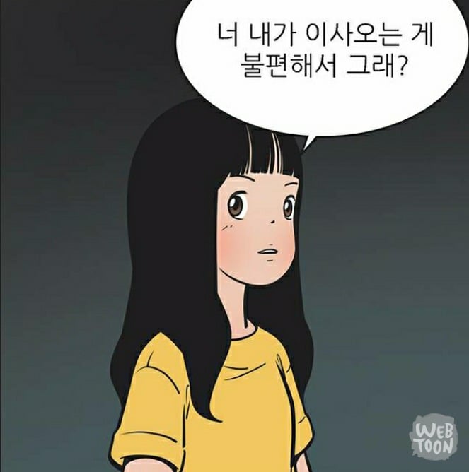 유미의 세포들 서새이 만행 모음 | 인스티즈