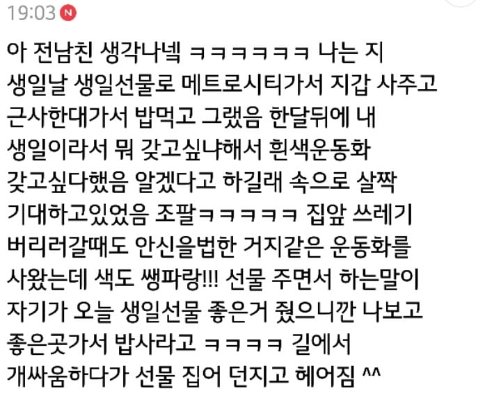 심심할때 읽으면 재미있는 꽁치남 일화 | 인스티즈