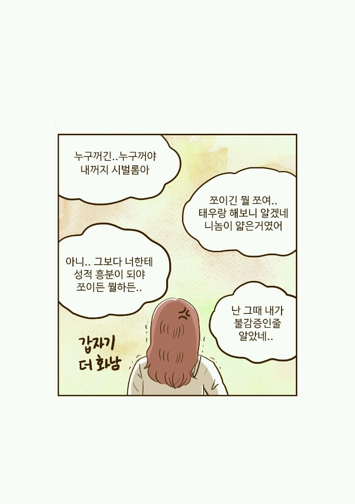 구남친이랑 헤어지고 생각하면 욕나오는거 | 인스티즈