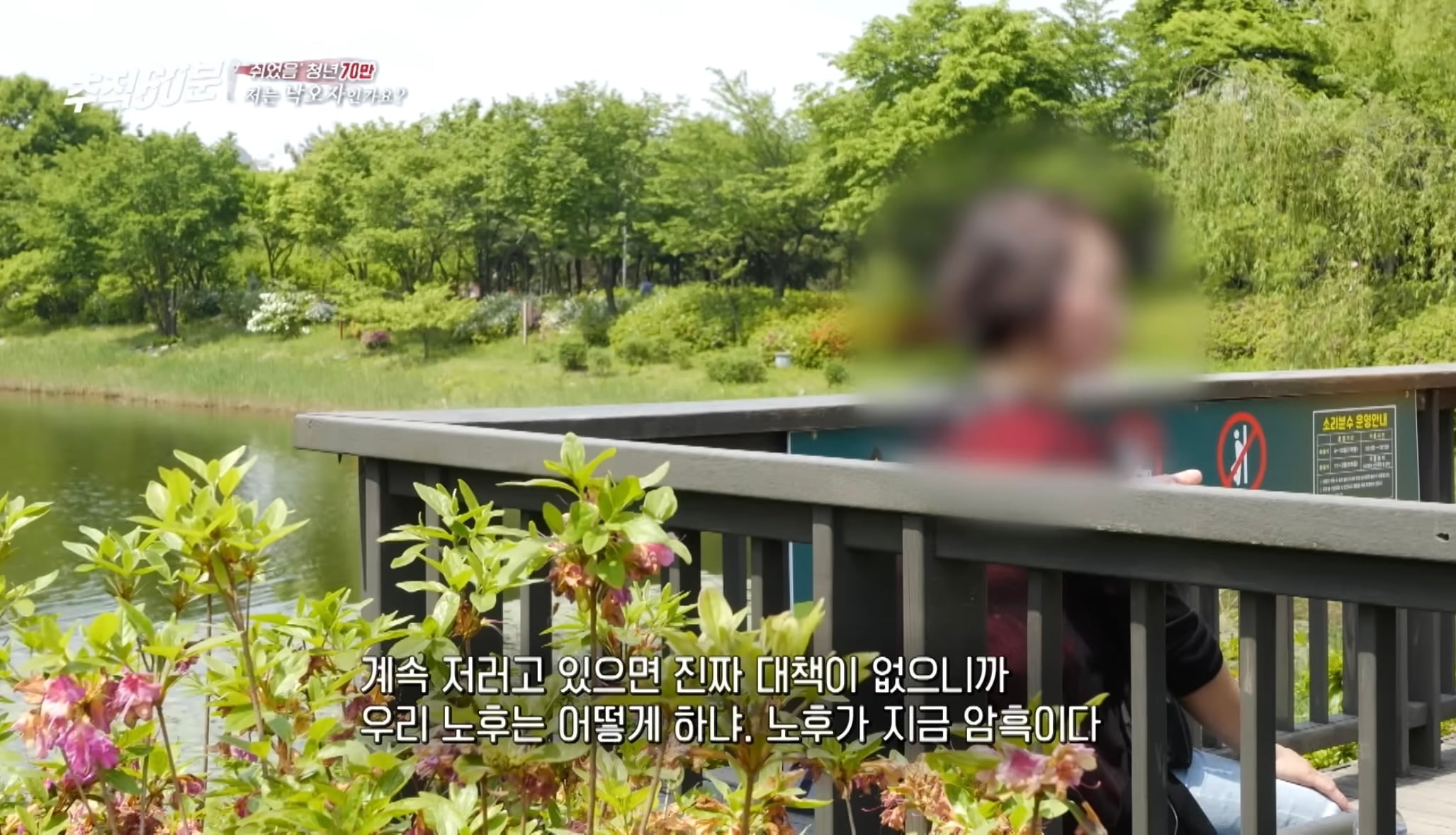 30대 무직 자녀 뒷바라지로 은퇴하지 못하는 부모님들 | 인스티즈