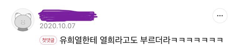 유재석은 왜 국종이라고 부를까? | 인스티즈