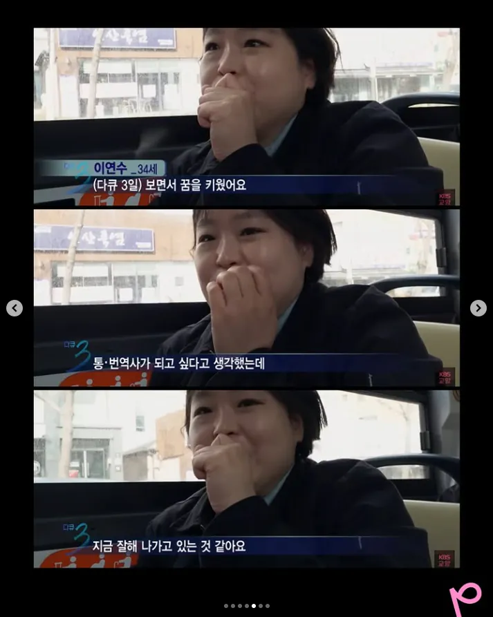 다큐 3일 속 울림이 있는 이야기들 | 인스티즈