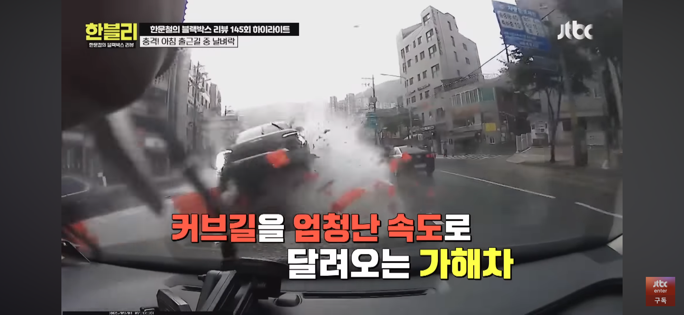 [한블리] 풀액셀 밟은 20대 만취 차에 식물인간이 된 아버지 | 인스티즈