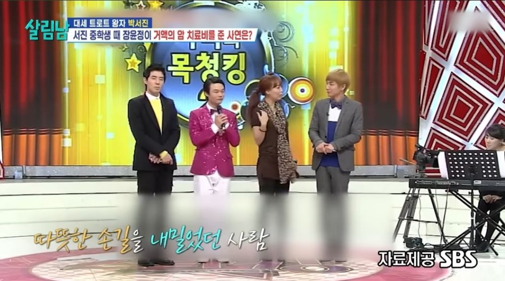 암 치료비 기부로 선한영향력 보여준 박서진.jpg | 인스티즈