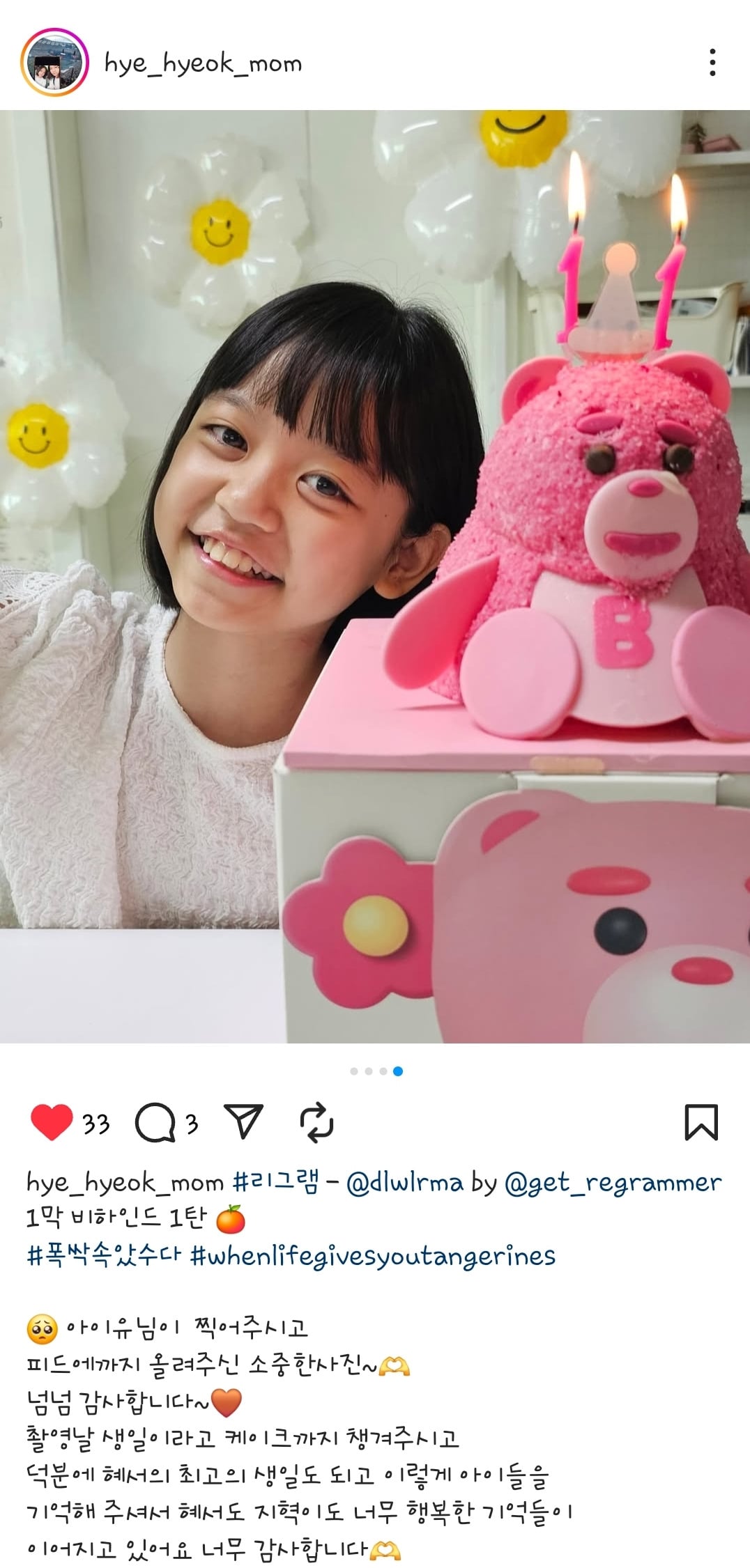 폭싹 속았수다 촬영하면서 많이 안 알려진 아이유 일화 | 인스티즈