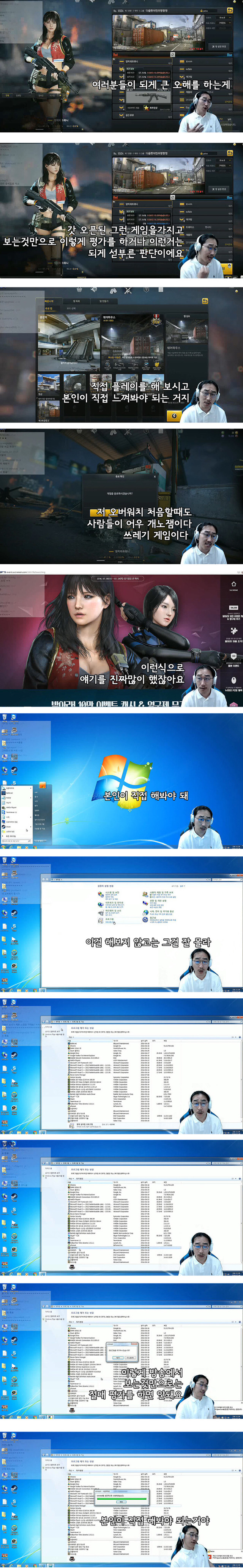 서든어택2 해보지도않고 함부로 까지마세요 | 인스티즈