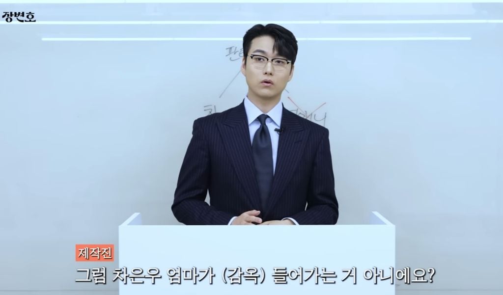 차은우가 탈세 200억 다 납부한 이유 추측 | 인스티즈