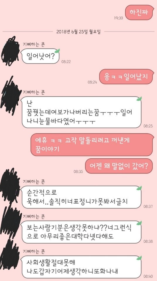 [판] 명품지갑주고 액체괴물받은 제가치사한가요? | 인스티즈