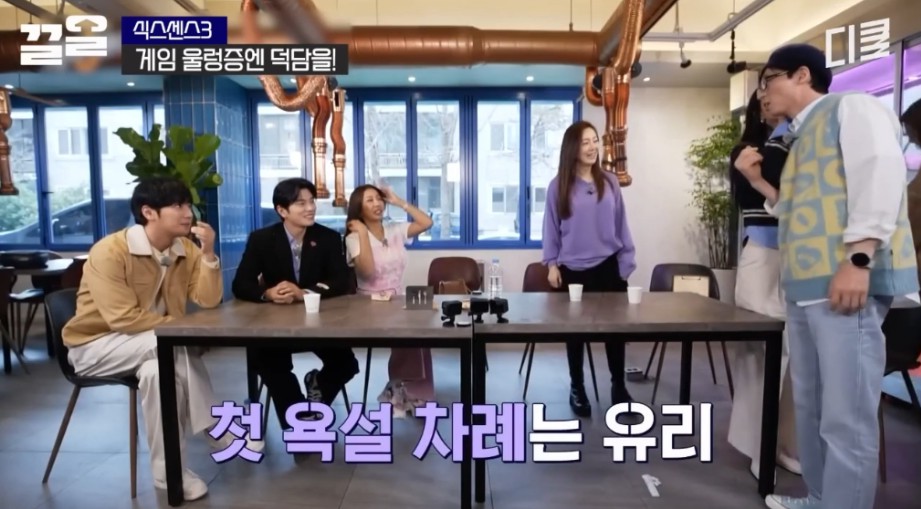 게임에 뒤쳐진 유재석에게 일갈하는 유리 | 인스티즈