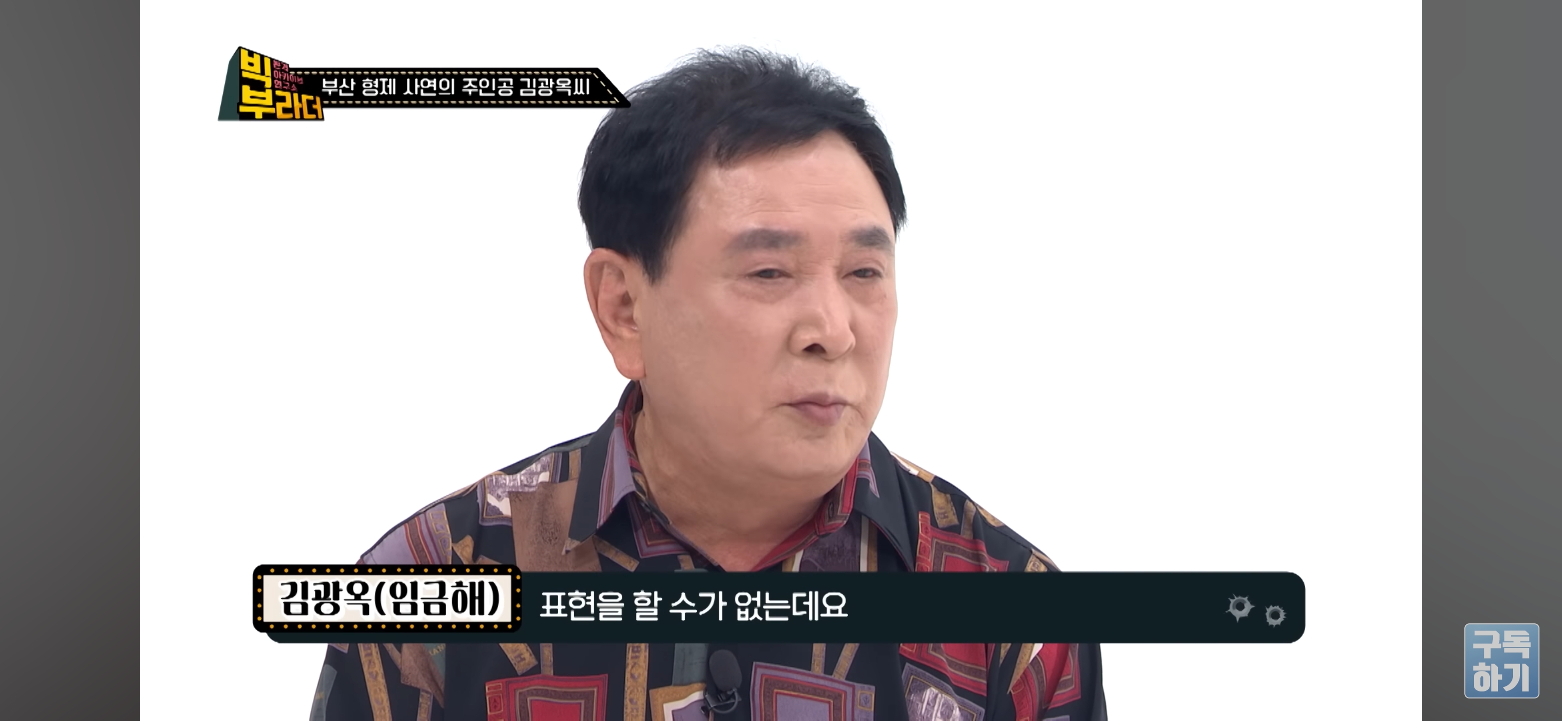KBS 이산가족 찾기 "사는 건 걱정하지 마라" 형제 33년간의 이별과 재회 그 뒷 이야기 | 인스티즈