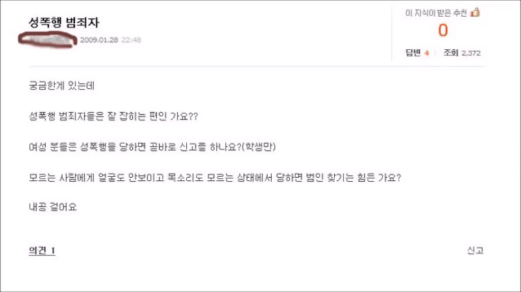 글쓴이가 인터넷하다가 너무 소름 돋아서 찌는 지식인 소름글 Top 5 | 인스티즈