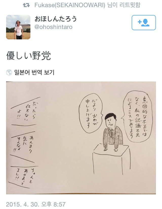 역사 의식이 괜찮은 듯한 일본 유명인들 모음 | 인스티즈
