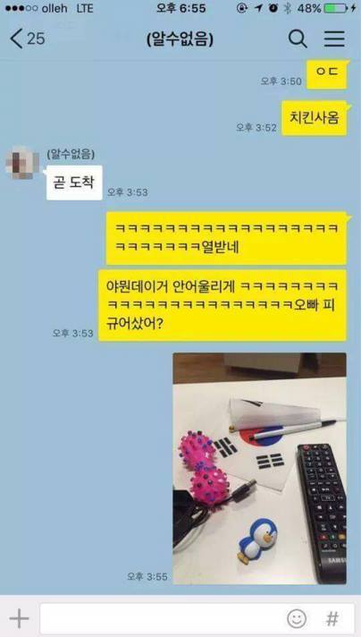 다급한 오빠와 여동생 카톡대화 | 인스티즈