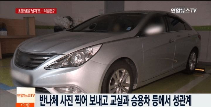 여교사가 초등학생 제자와 성관계한 이유.JPG | 인스티즈