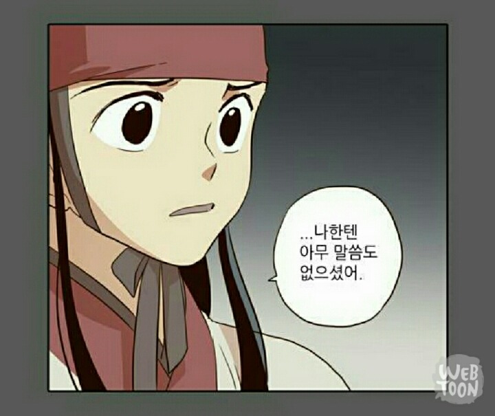 내 맘대로 해보는 웹툰 낮에 뜨는 달 가상캐스팅 | 인스티즈