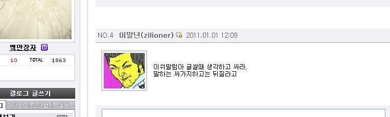 아이유팬이랑 싸운 이말년.jpg | 인스티즈