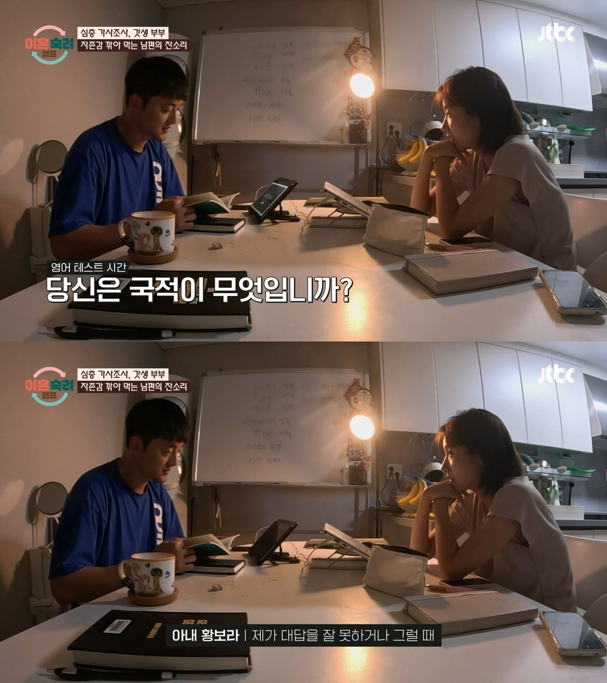 홈캠으로 아내 감시하며 24시간 자기계발 강요하는 가스라이팅 남편 | 인스티즈