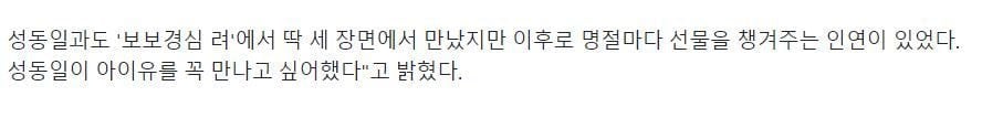 아이유가 인간관계를 잘 유지할 수밖에 없어 보이는 이유 | 인스티즈