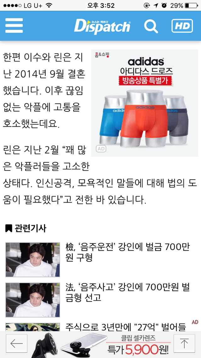 "이수.린 부부, 끼리끼리?".. 악플대학생, 70만원 벌금형 | 인스티즈
