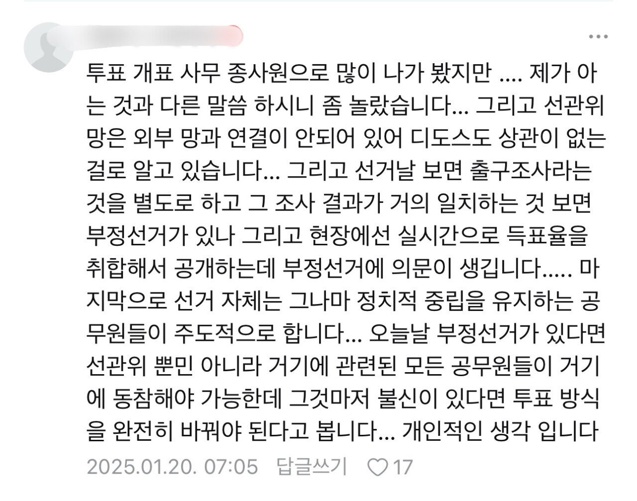 [ 전한길 카페에 현직 공무원 제자들이 남기는 댓글 | 인스티즈
