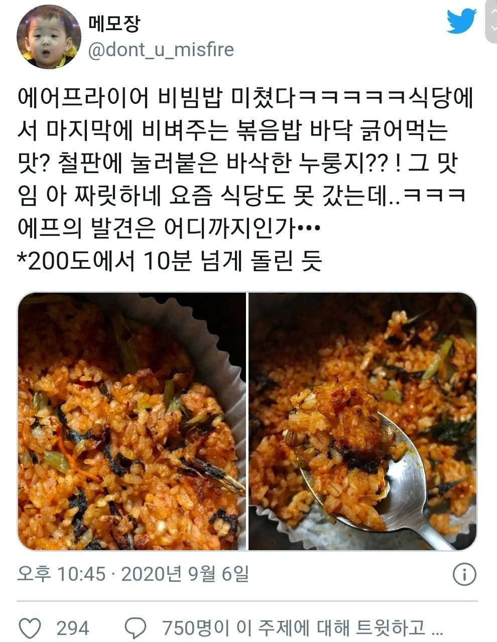 에어프라이어 비빔밥 | 인스티즈