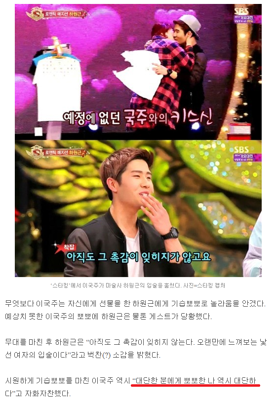 이국주 성추행 만행들 | 인스티즈