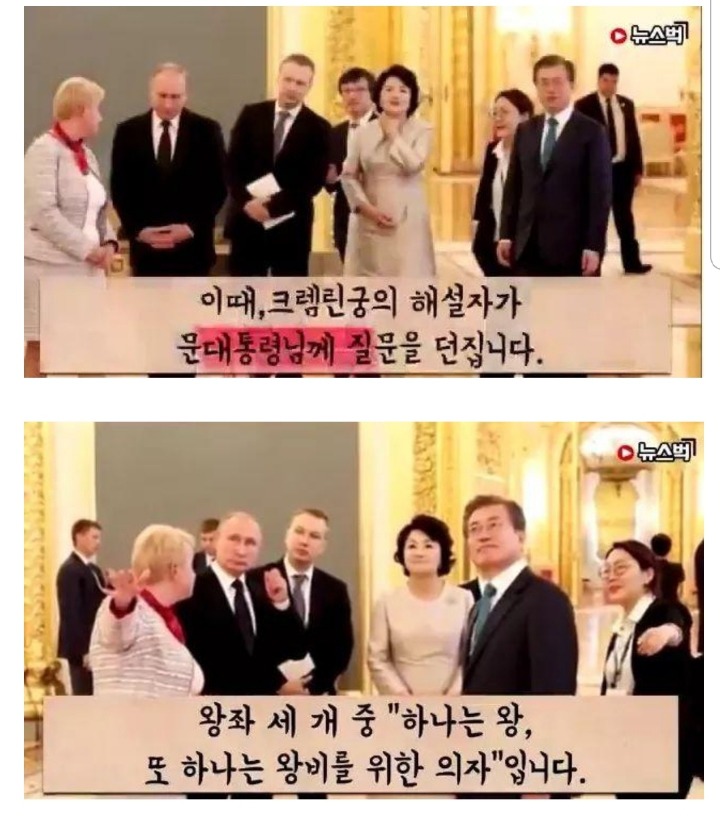 러시아 기자 질문에 문재인대통령의 답변 | 인스티즈