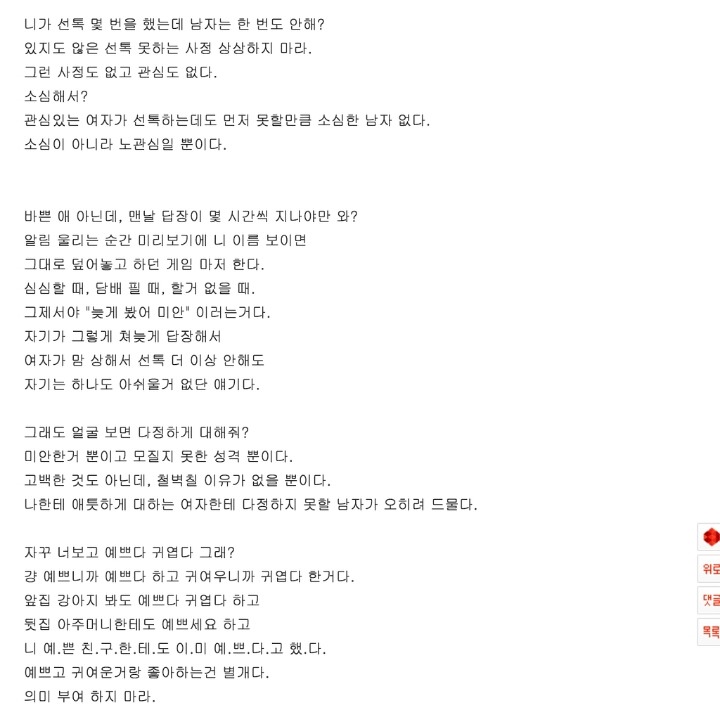 여자들아 짝사랑좀 하지마라 | 인스티즈