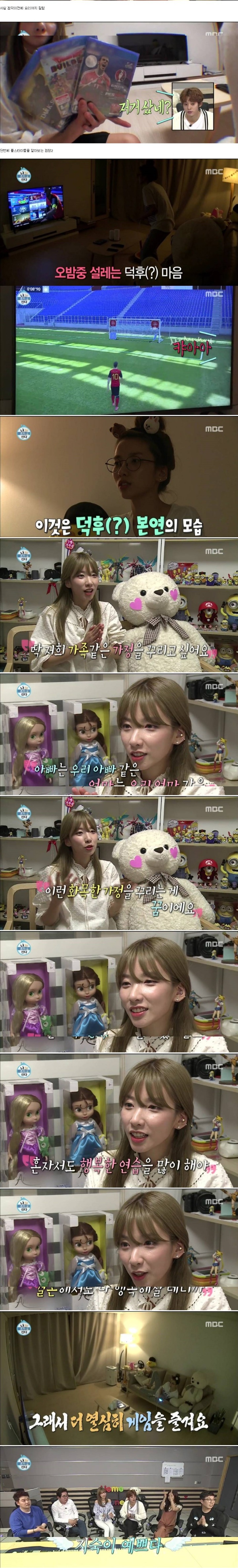 오덕녀의 하루 | 인스티즈