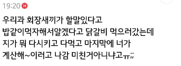 심심할때 읽으면 재미있는 꽁치남 일화 | 인스티즈