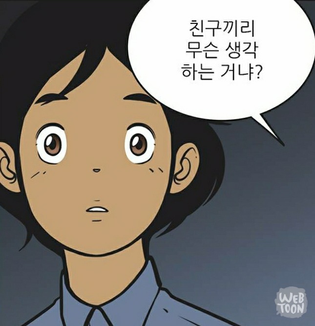 유미의 세포들 서새이 만행 모음 | 인스티즈