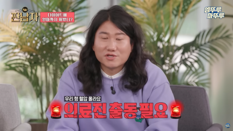 다이어트 식품에 100만원 넘게 썼다는 엔조이커플 임라라 | 인스티즈