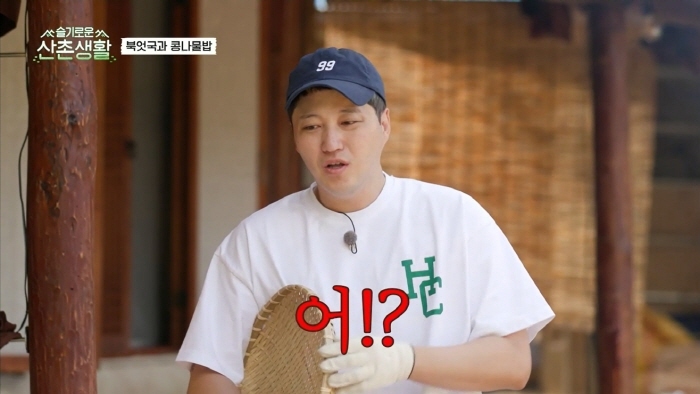 [슬기로운 산촌생활] 설득력 오지는 김대명 | 인스티즈