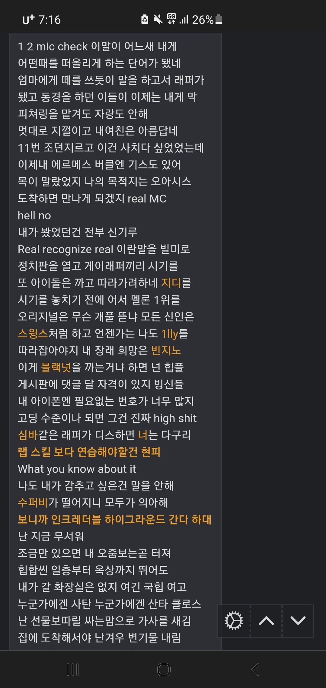 산이 왕따 사건 요약(약간 스압주의) | 인스티즈