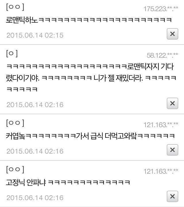 메르스갤러리의 낭만자지들 모음집 | 인스티즈