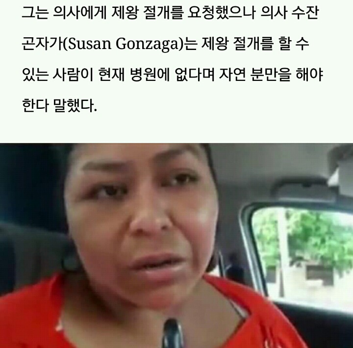 출산 중 의료사고 발생해 태아 머리 잘라버린 의사 | 인스티즈