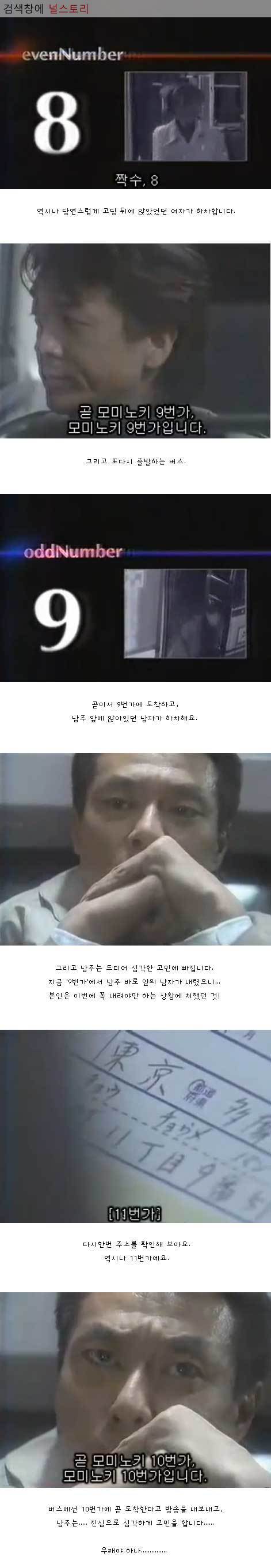 기묘한 이야기 - 홀수 | 인스티즈