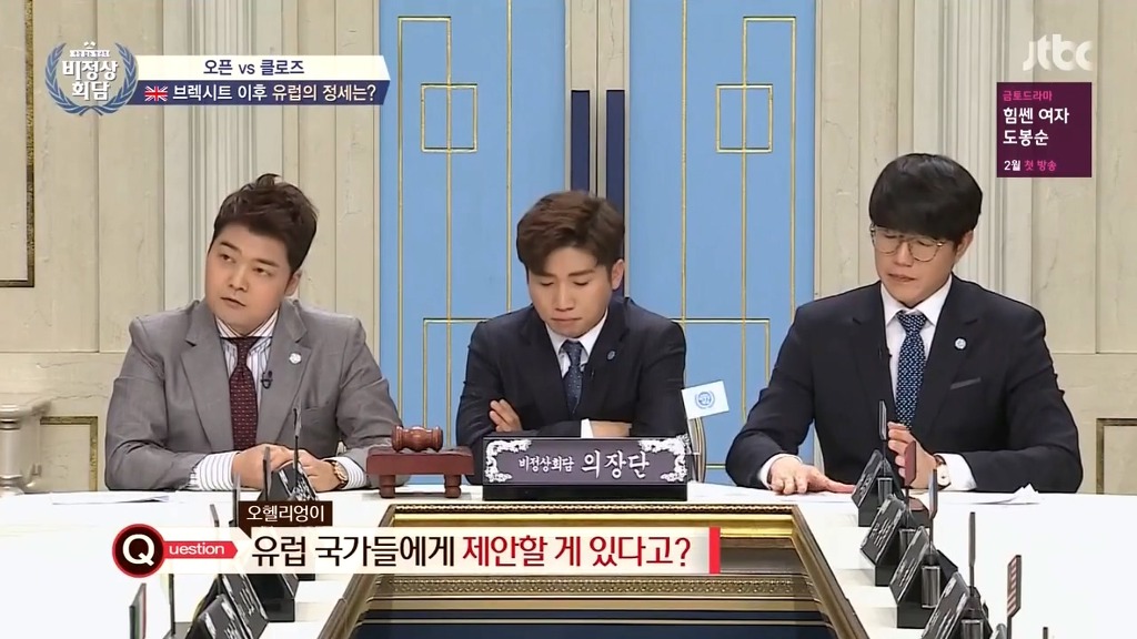 비정상회담 오헬리엉의 프랑스어 부심.jpg | 인스티즈