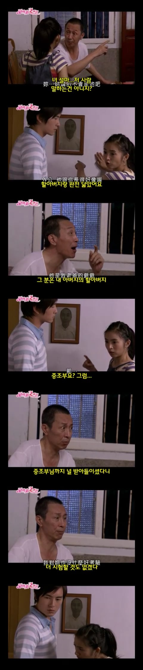 달달 포텐 甲 대만드라마 악작극지문2 = 장난스런키스 시즌2 -4화- 3 (스압 | 인스티즈