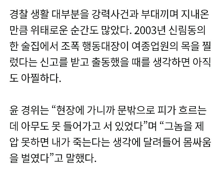 범죄도시 실제 사건 실제목격한 형사들(영화는 아무것도 아님) | 인스티즈