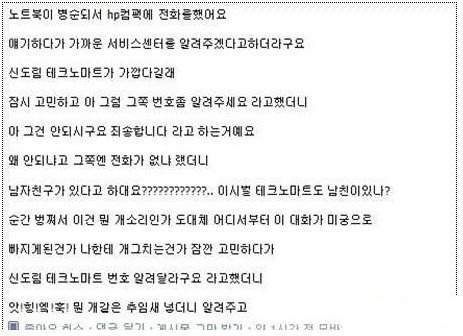 전설의 앗힝엨훅 | 인스티즈