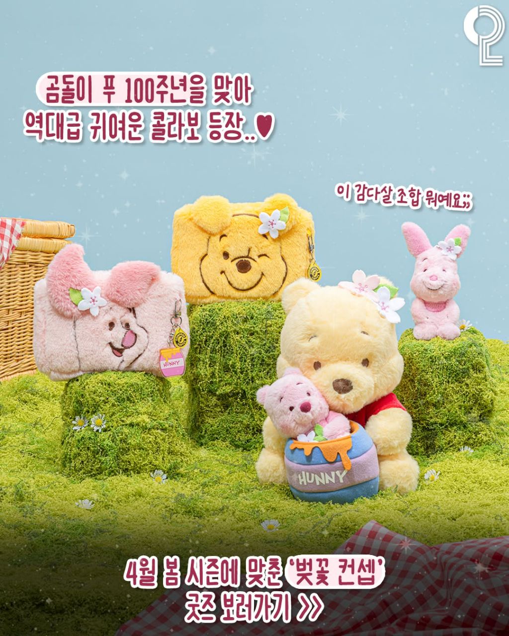 곰돌이 푸 100주년 기념 디즈니x컴포즈커피 벚꽃콜라보 | 인스티즈