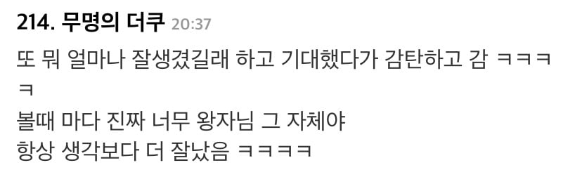 엑소 세훈? 뭐 얼마나 잘생겼길래 | 인스티즈