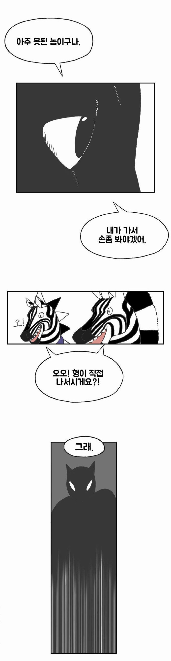 초식고등학교 1화 | 인스티즈