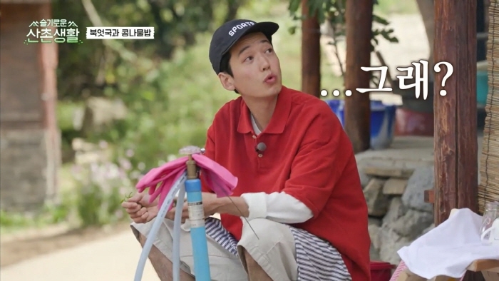 [슬기로운 산촌생활] 설득력 오지는 김대명 | 인스티즈