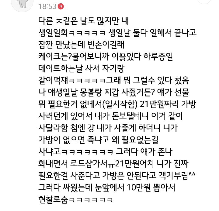 심심할때 읽으면 재미있는 꽁치남 일화 | 인스티즈